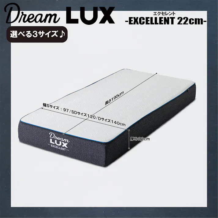 後藤家具物産 ドリームラックス エクセレント Dサイズノンコイル圧縮ロールマットレス ダブルサイズ 厚み22cm 1400×1950×220 ノンコイルマットレス ベットマットレス 高反発ウレタン コイル無し PIM-DLUX-EXE-D【別送品】