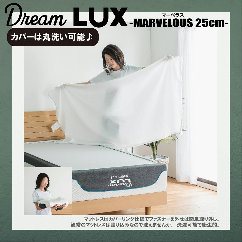 後藤家具物産 ドリームラックス マーベラス Sサイズノンコイル圧縮