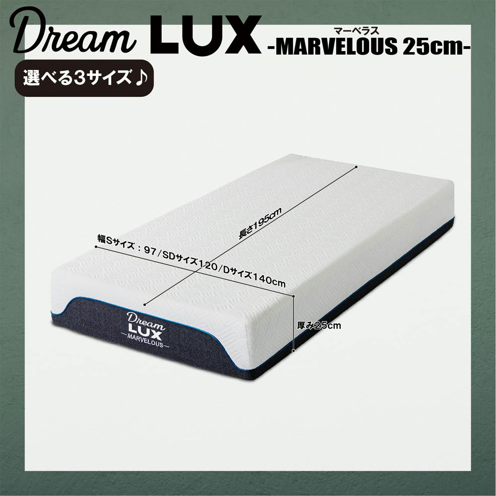 後藤家具物産 ドリームラックス マーベラス Sサイズノンコイル圧縮