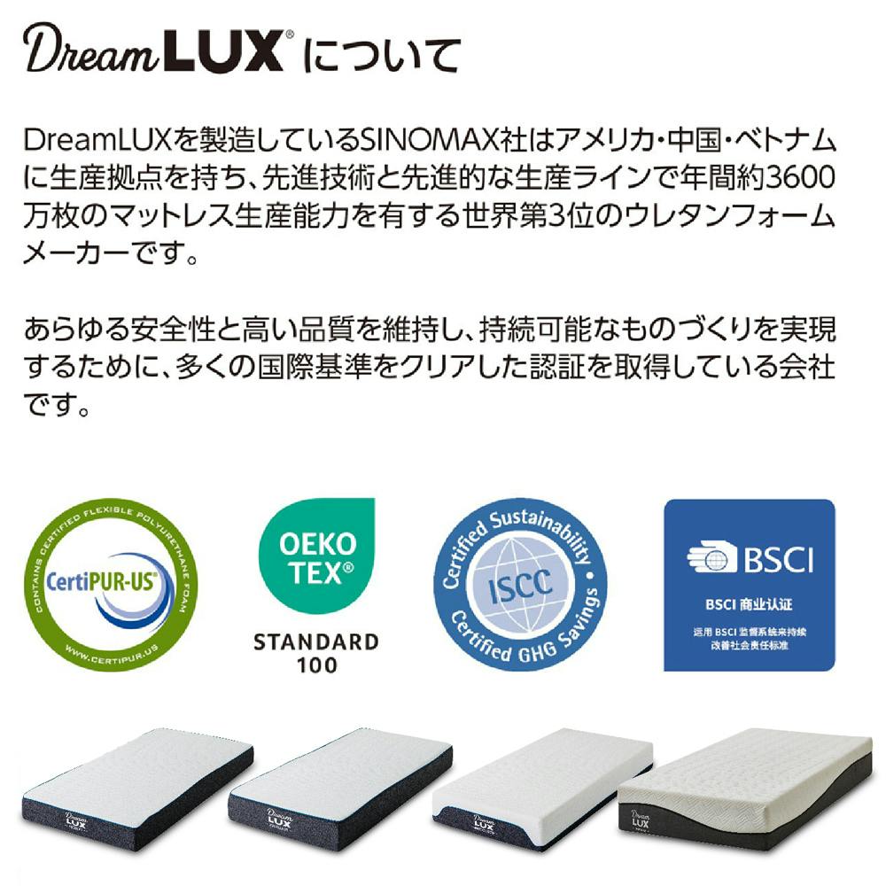 後藤家具物産 ドリームラックス プレミアム SDサイズノンコイル圧縮
