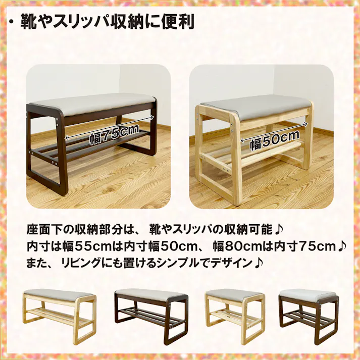 後藤家具物産 幅55cmシューズベンチ ナチュラル 55×30×44 玄関家具 玄関収納 玄関スツール 木製 立ち上がり楽 組立簡単 BT-SHOE-BENCH-W55-NA【別送品】
