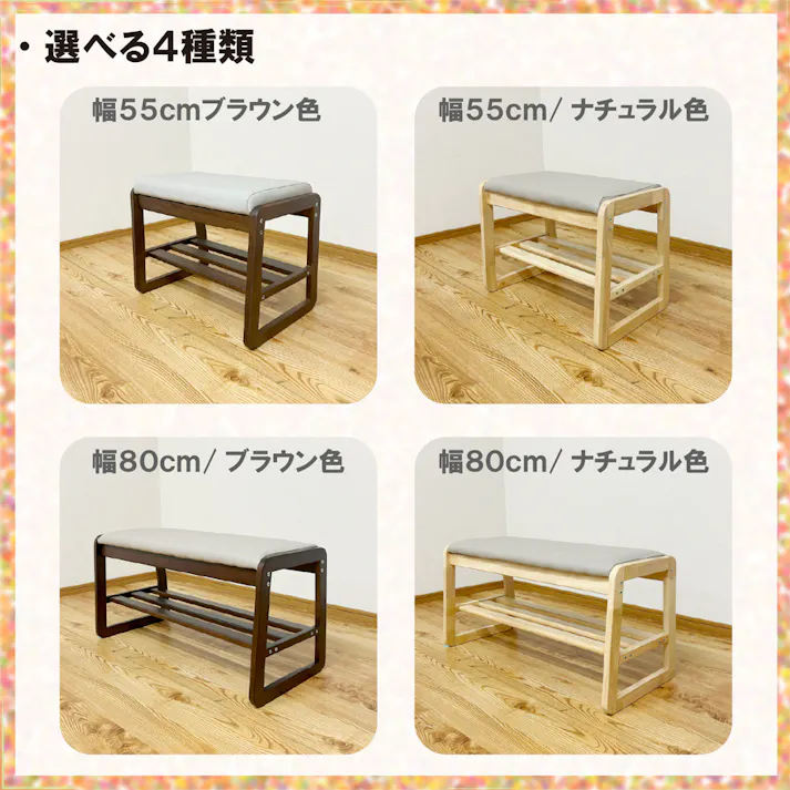 後藤家具物産 幅80cmシューズベンチ ブラウン 80×30×44 玄関家具 玄関収納 玄関ベンチ 木製 立ち上がり楽 組立簡単 BT-SHOE-BENCH-W80-BR【別送品】