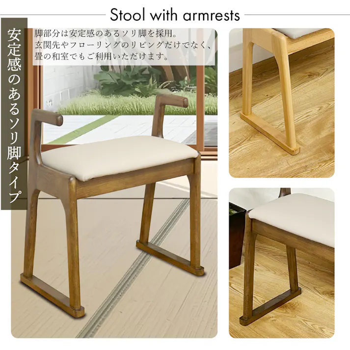 後藤家具物産 ちょい掛け肘付チェアー ブラウン 51×31×53 玄関家具 玄関立ち上がり 玄関スツール 木製 立ち上がり楽 完成品 ST-TYOIKAKE-BR【別送品】