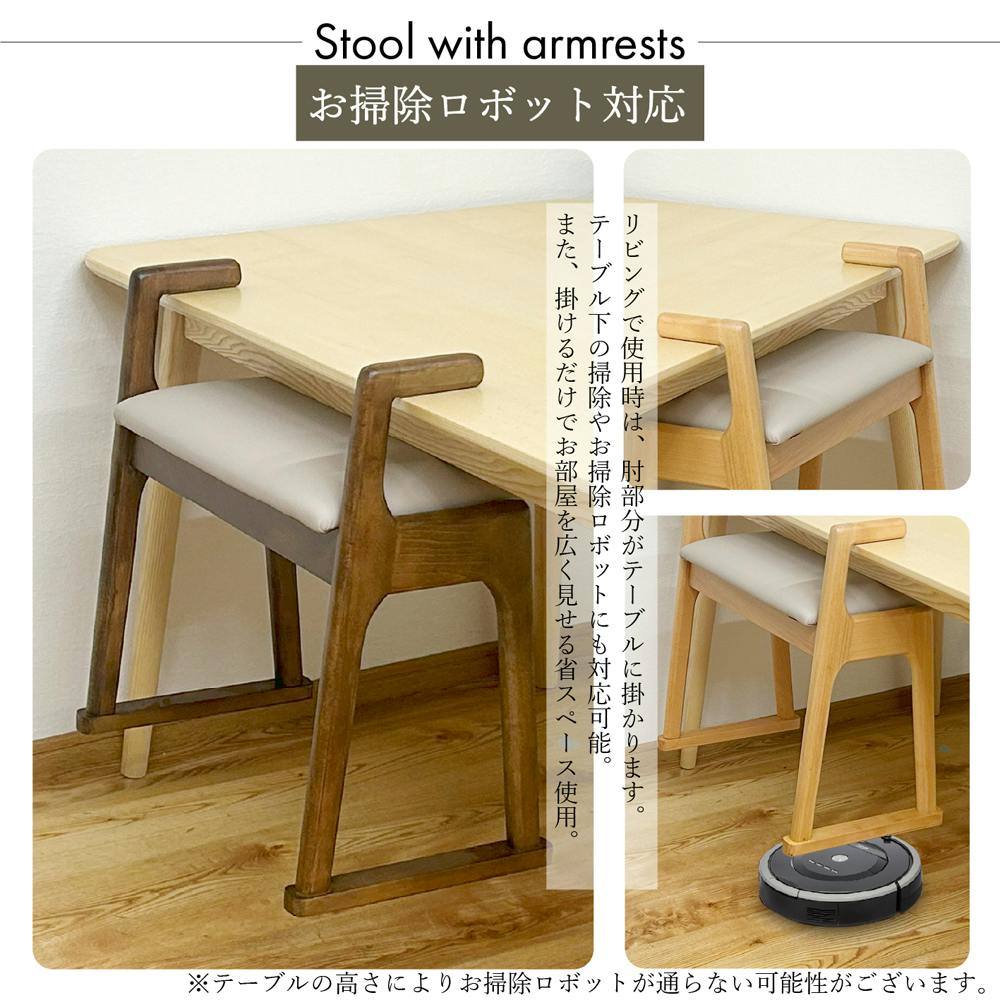 後藤家具物産 ちょい掛け肘付チェアー ブラウン 51×31×53 玄関家具