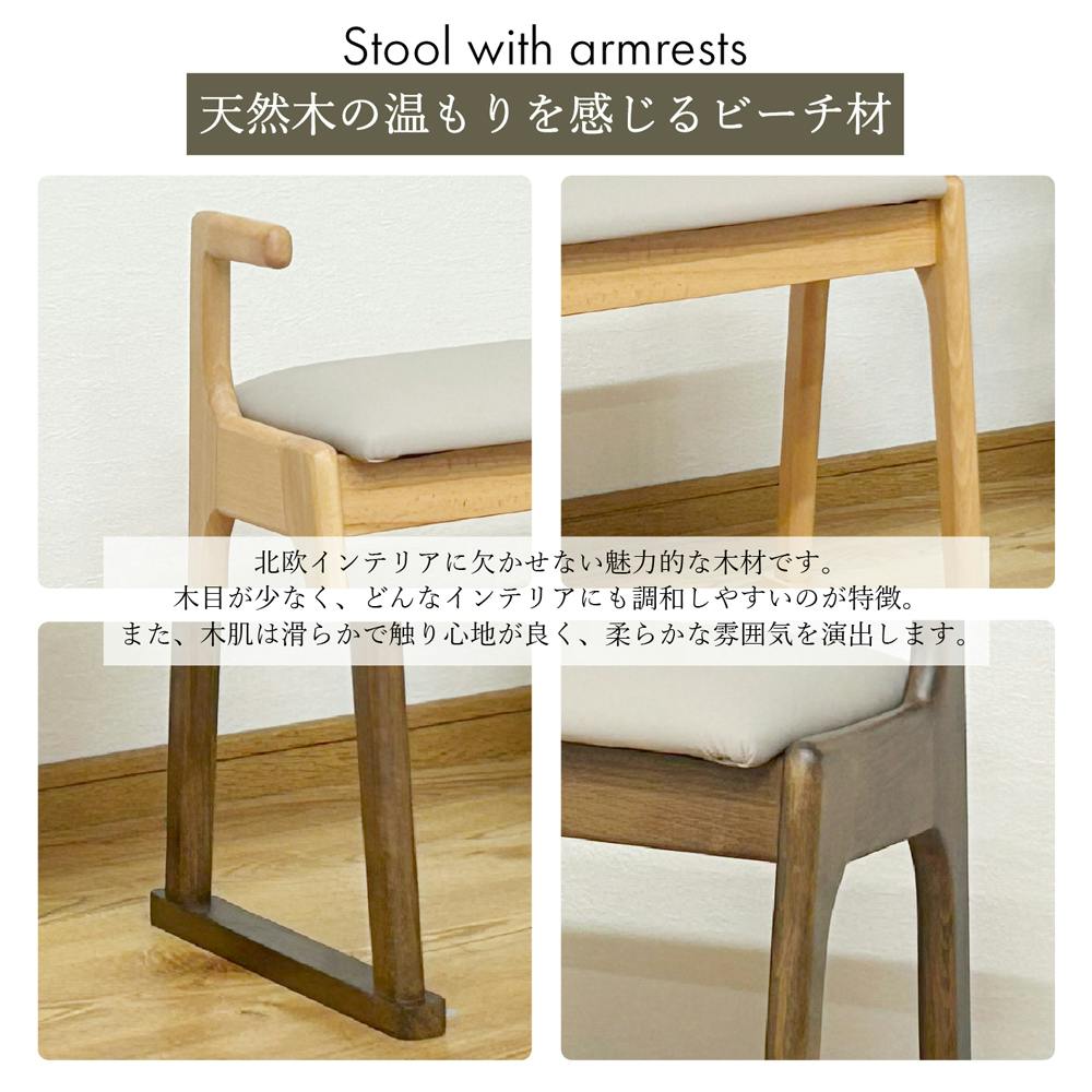 後藤家具物産 ちょい掛け肘付チェアー ナチュラル 51×31×53 玄関家具