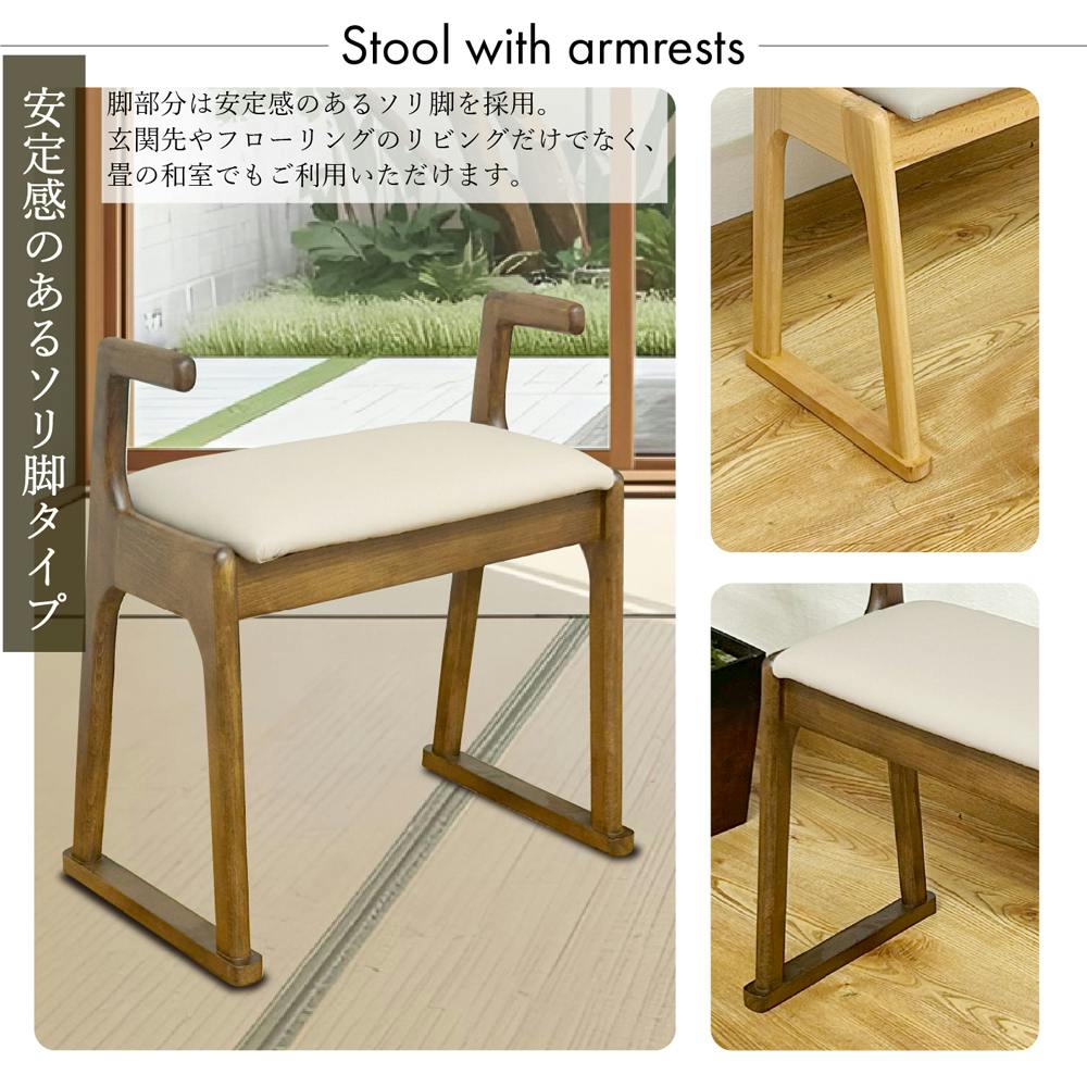 後藤家具物産 ちょい掛け肘付チェアー ナチュラル 51×31×53 玄関家具