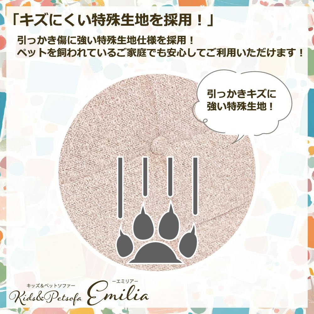 専用　子供用ソファー　ペット用ソファー エミリア ペットソファ ピンク 460×420×470 キッズソファ ペットソファ