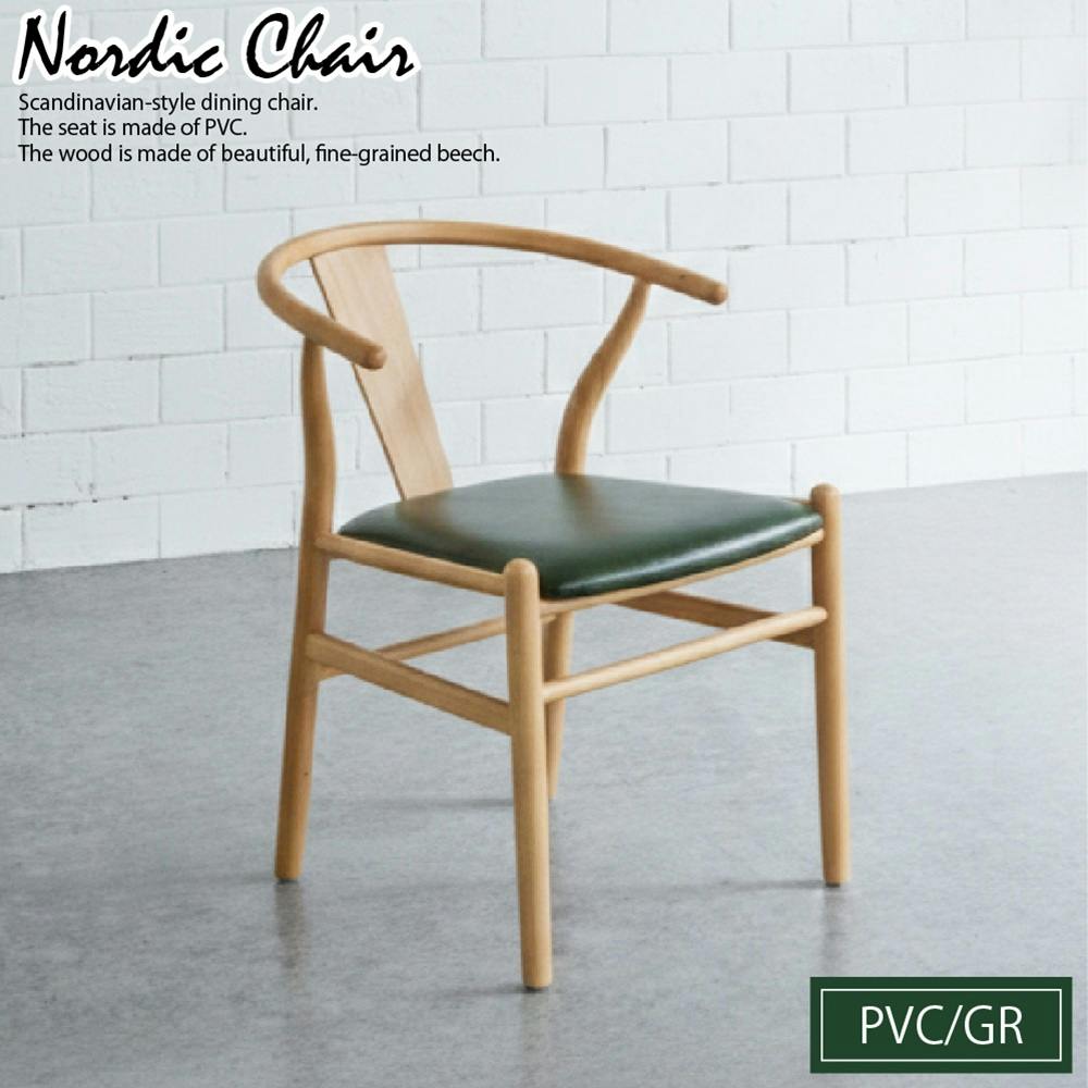 ノルディックPVC/GR チェアー グリーン 560×580×760 DC-NDK-PVC-GR
