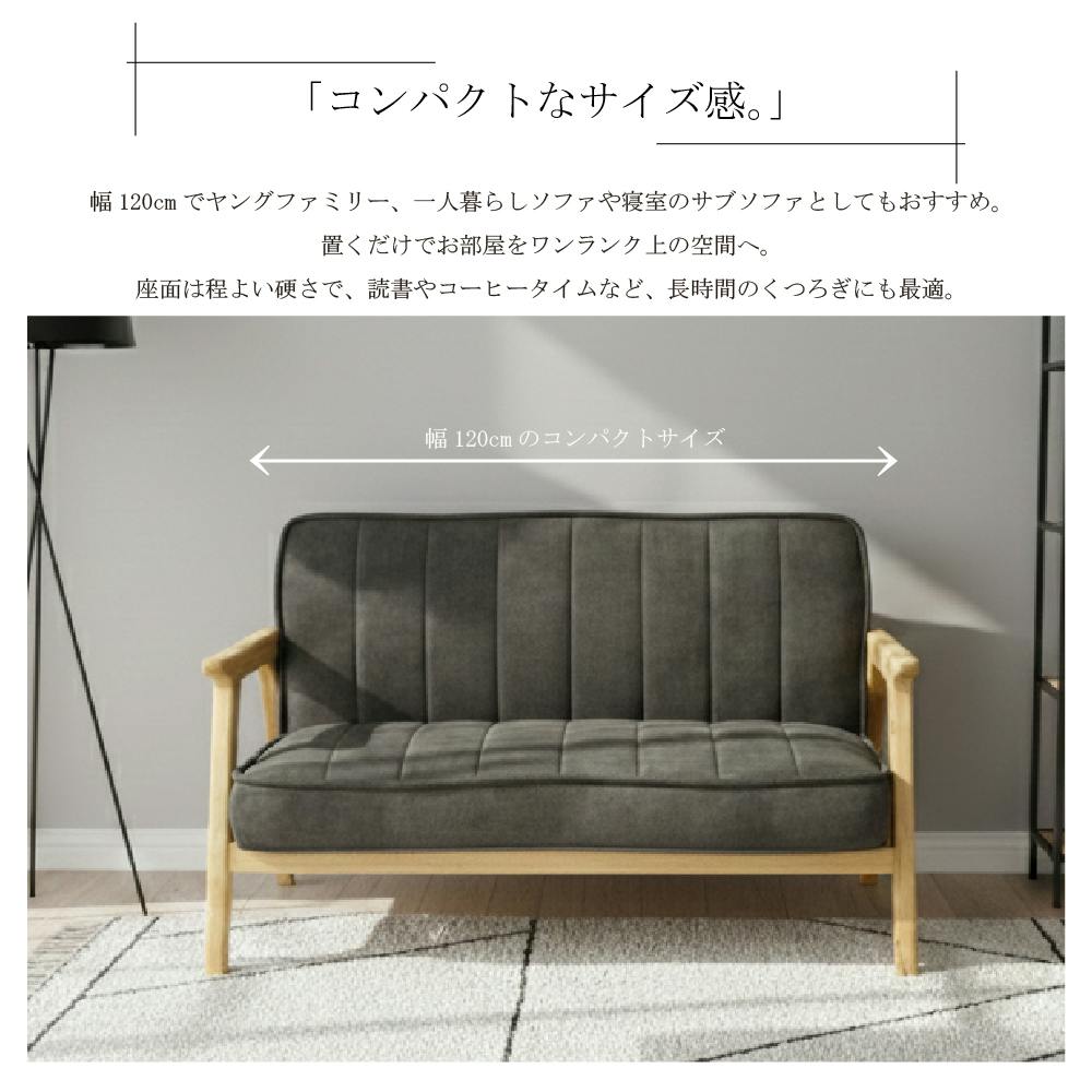 アリーナ 2Pソファ ベージュ 1200×800×730 カフェ風 コンパクト 省