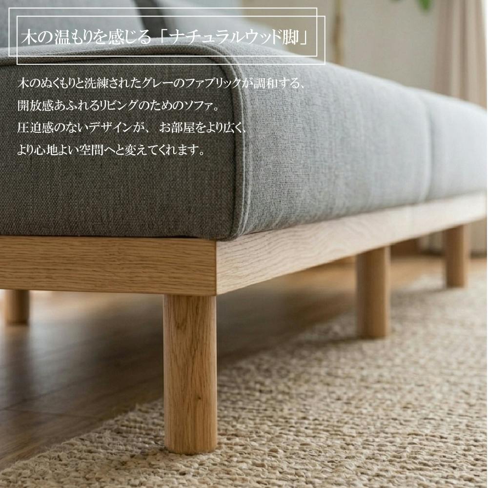 チャーリー 3Pソファ ベージュ 1800×830×840 北欧風 北欧デザイン