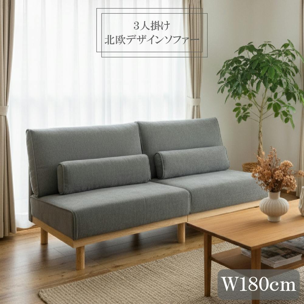 【取りに来られる方限定】ソファー　グレー　北欧風 チャーリー 3Pソファ グレー 1800×830×840 北欧風 北欧デザイン