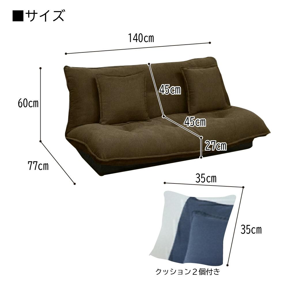 ポップ 2Pソファ LGY ライトグレー W1400×D770×H600 ローソファ フロア