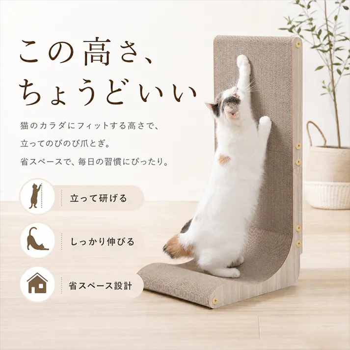 ウォールスクラッチ ナチュラル W380×D320×H700 猫爪とぎ 爪研ぎ スクラッチャー キャットスクラッチャー 縦型 L字型 コーナー 壁付け 自立式 ダンボール 高密度 猫用品 4570133306721【別送品】