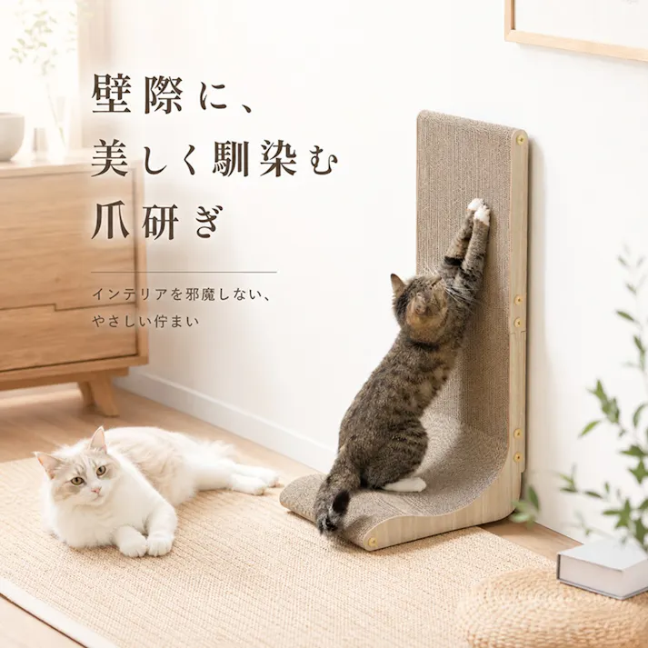 ウォールスクラッチ ナチュラル W380×D320×H700 猫爪とぎ 爪研ぎ スクラッチャー キャットスクラッチャー 縦型 L字型 コーナー 壁付け 自立式 ダンボール 高密度 猫用品 4570133306721【別送品】