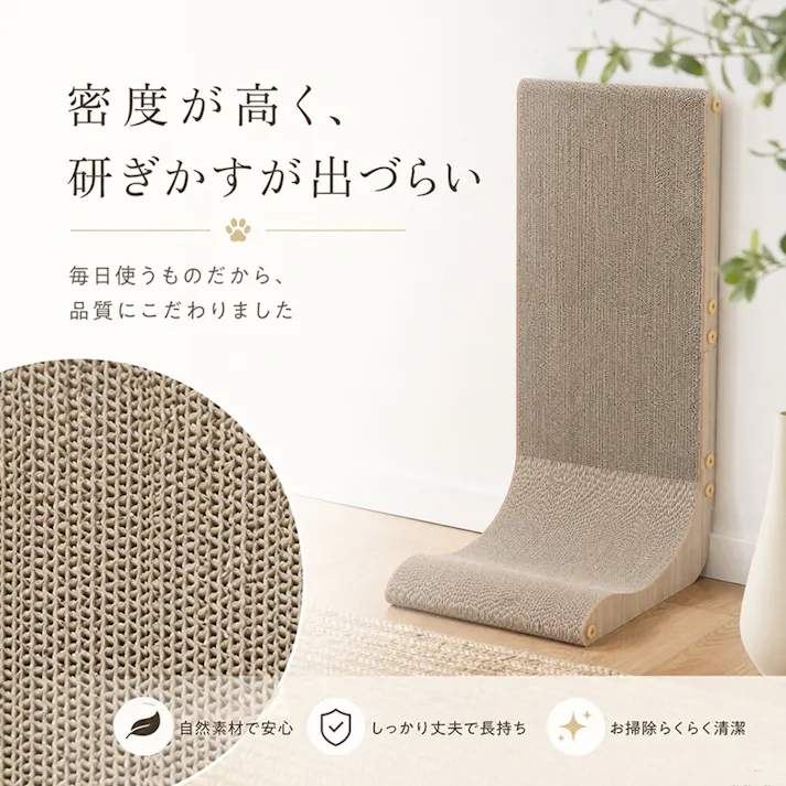 ウォールスクラッチ ナチュラル W380×D320×H700 猫爪とぎ 爪研ぎ スクラッチャー キャットスクラッチャー 縦型 L字型 コーナー 壁付け 自立式 ダンボール 高密度 猫用品 4570133306721【別送品】