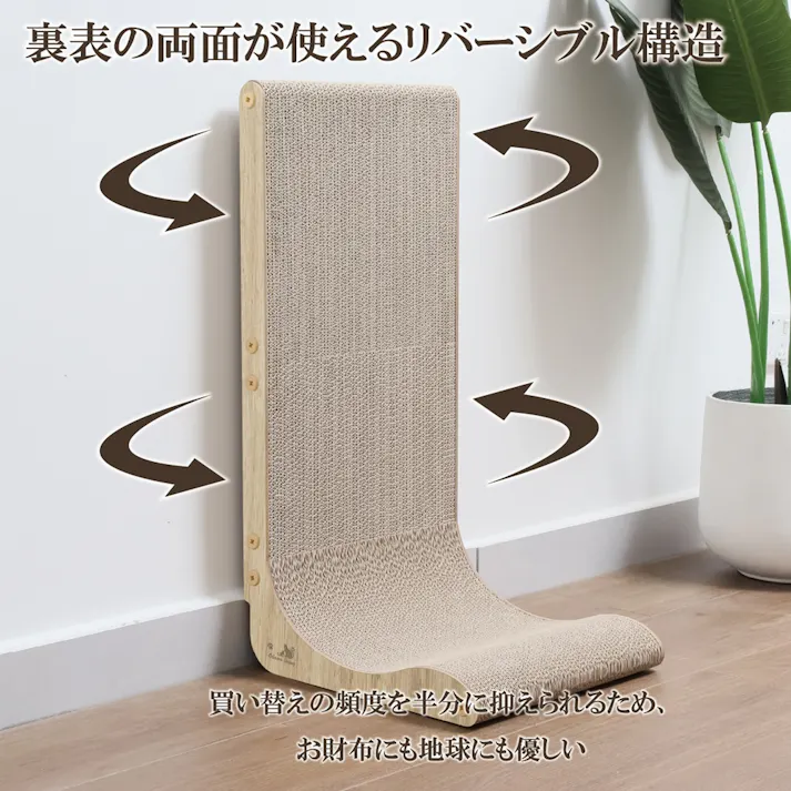 ウォールスクラッチ ナチュラル W380×D320×H700 猫爪とぎ 爪研ぎ スクラッチャー キャットスクラッチャー 縦型 L字型 コーナー 壁付け 自立式 ダンボール 高密度 猫用品 4570133306721【別送品】