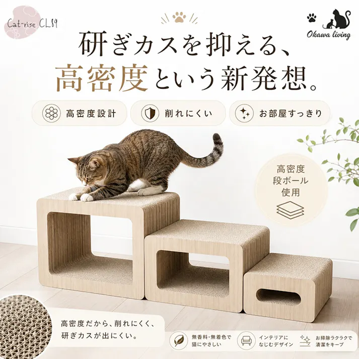 ネコライズ ナチュラル W400×D230×H320 猫爪とぎ 爪研ぎ スクラッチャー キャットスクラッチャー 猫用品 ナチュラル 木目調 ダンボール 高密度 ストレス解消 爪ケア 長持ち 4570133306769【別送品】