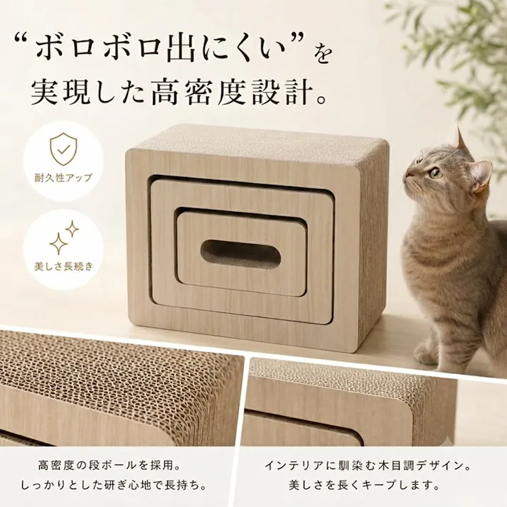 ネコライズ ナチュラル W400×D230×H320 猫爪とぎ 爪研ぎ スクラッチャー キャットスクラッチャー 猫用品 ナチュラル 木目調 ダンボール 高密度 ストレス解消 爪ケア 長持ち 4570133306769【別送品】