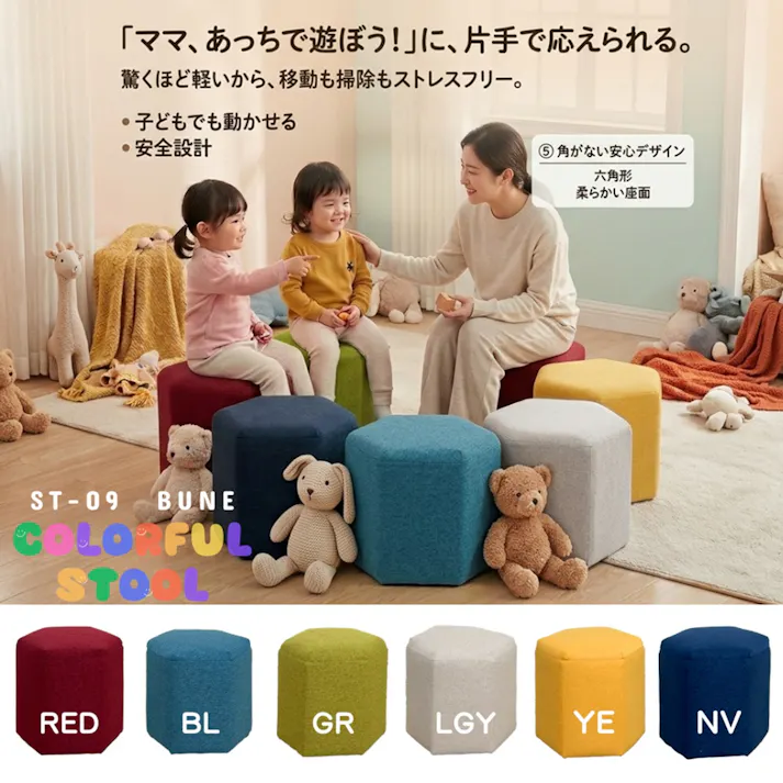 ブネ 六角スツール GR グリーン W350×D330×H350 キッズスツール キッズチェア 子供用椅子 オットマン 足置き 子供部屋 キッズスペース 幼稚園 保育園 ベビー 幼児 出産祝い 4571501391899【別送品】