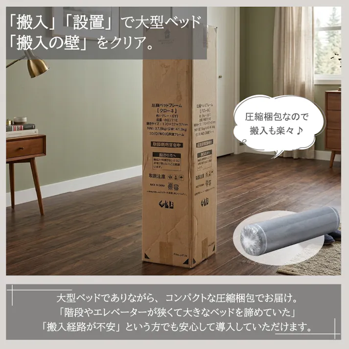 圧縮ベッド かため極みマットレス付き グレー セミダブル SD 1650×2300×820 クローネ 組立不要 楽々搬入 ローベッド フロア ファブリック 静音 完成品【別送品】