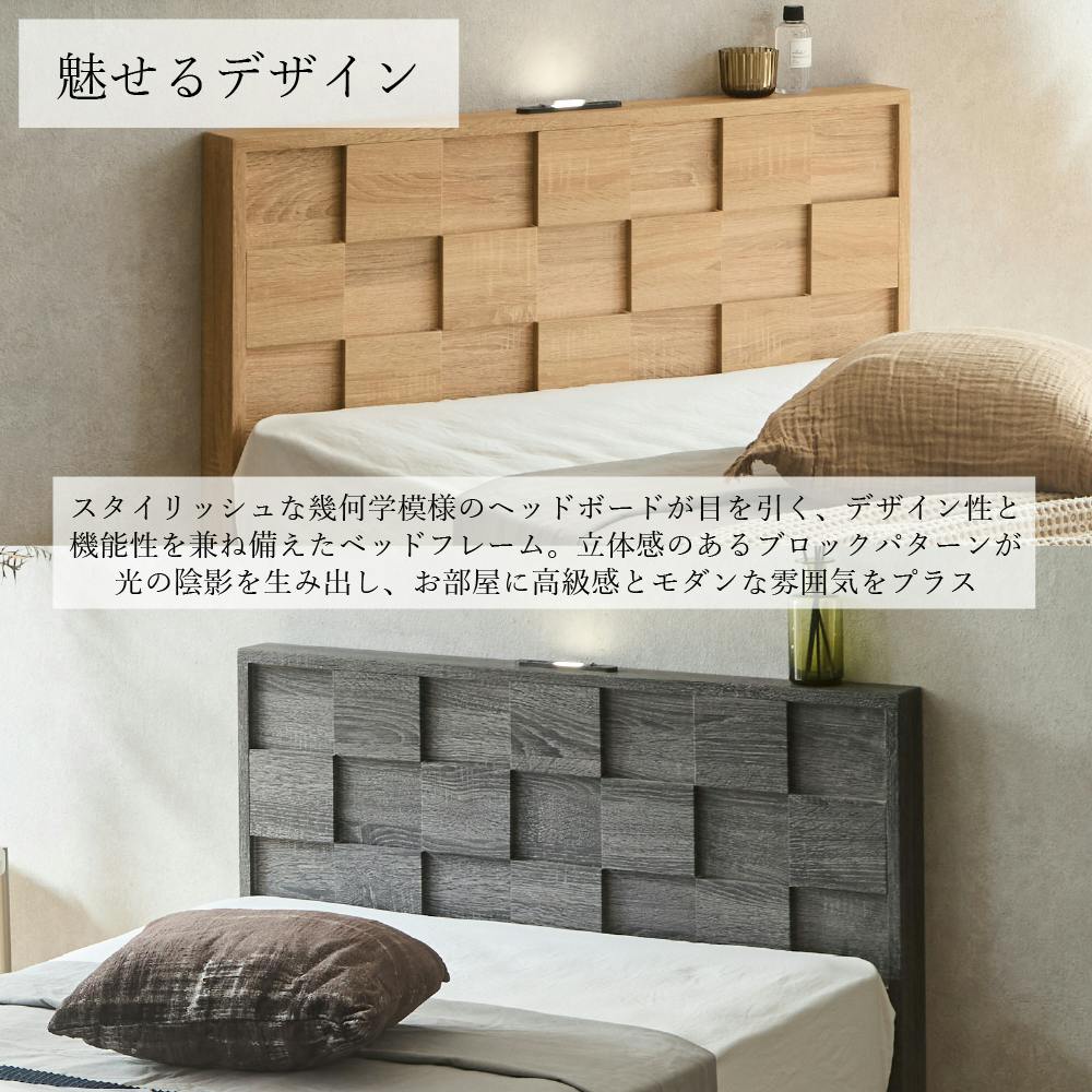 ベッドフレームのみ シングル S ナチュラル 980×2050×840 アルボ 棚