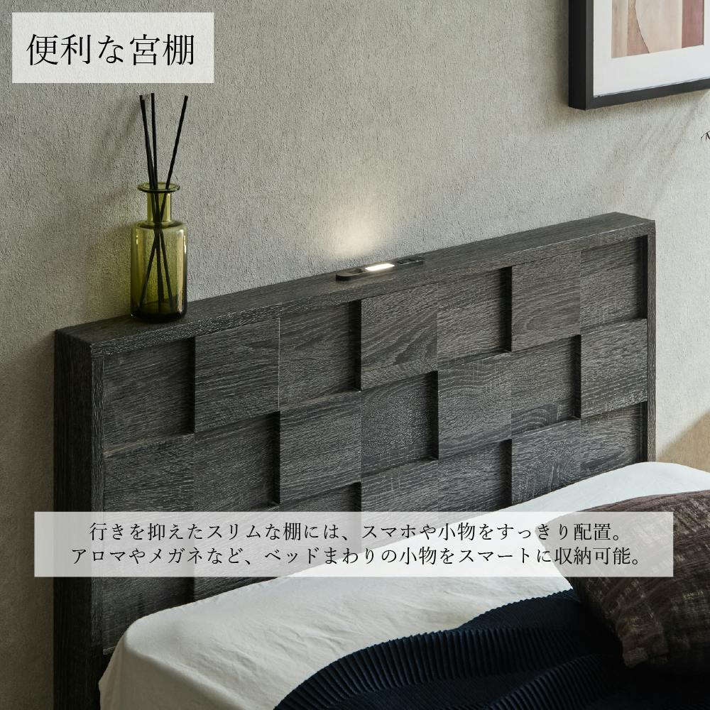 ベッドフレームのみ シングル S ブラック 980×2050×840 アルボ 棚付き
