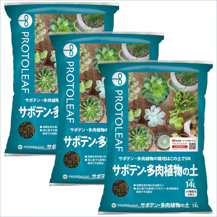 プロトリーフ サボテン多肉植物の土 14L 3袋セット 4535885005148×3 PROT000006【別送品】