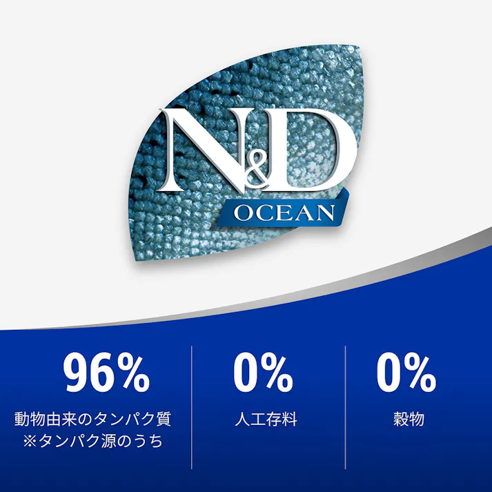 N&D オーシャン タラ・パンプキン オレンジ 成犬用 2.5kg