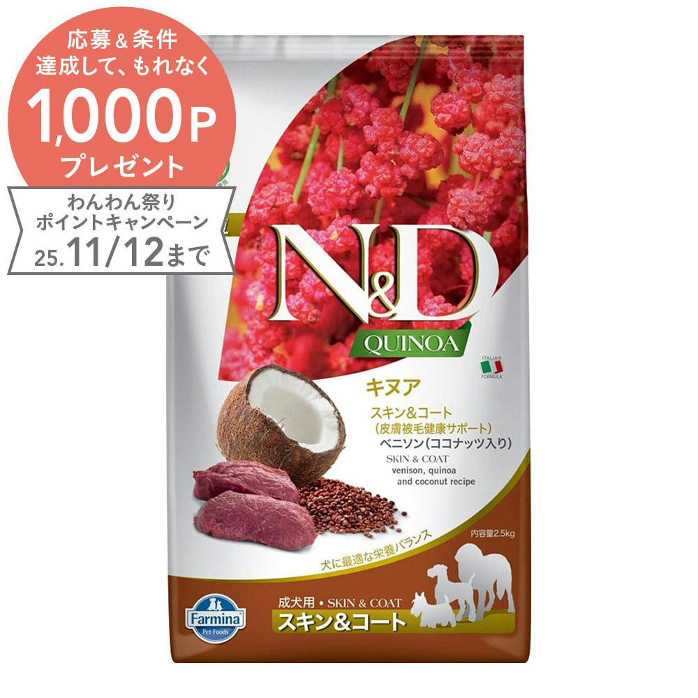 N＆D パンプキン ラム ブルーベリー 子犬用 2.5kg