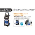 【CAINZ-DASH】アノービリバベリー社 高圧洗浄機　コンプリートセット　ＢＬＵＥ　ＣＬＥＡＮ　３９２ＰＬＵＳ 392PLUS【別送品】