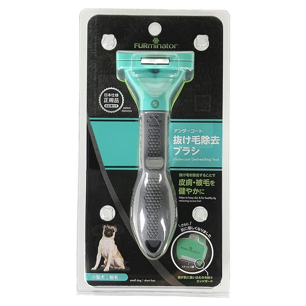 ファーミネーター 小型犬 S 短毛種用 | ペット用品（犬