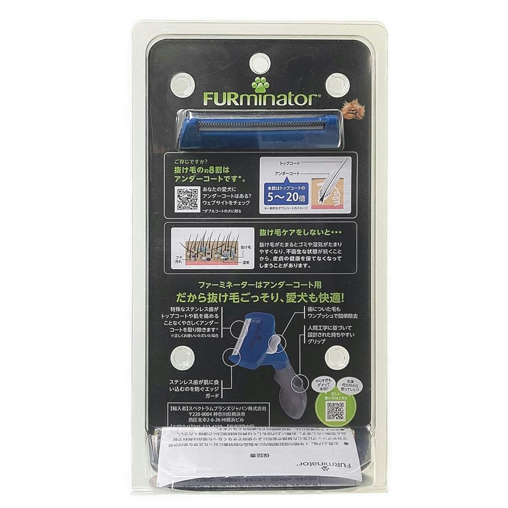 ファーミネーター 中型犬 M 短毛種用 | ペット用品（犬） 通販