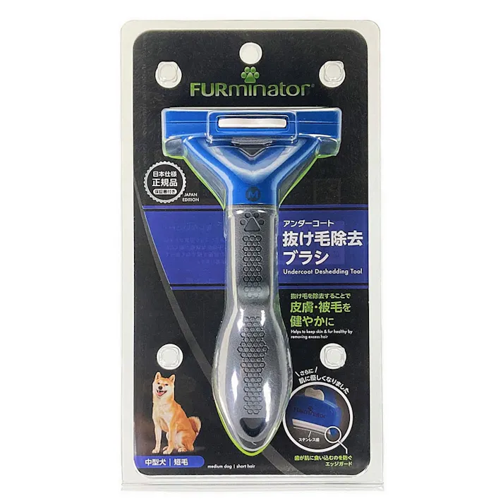 ファーミネーター 中型犬 M 短毛種用