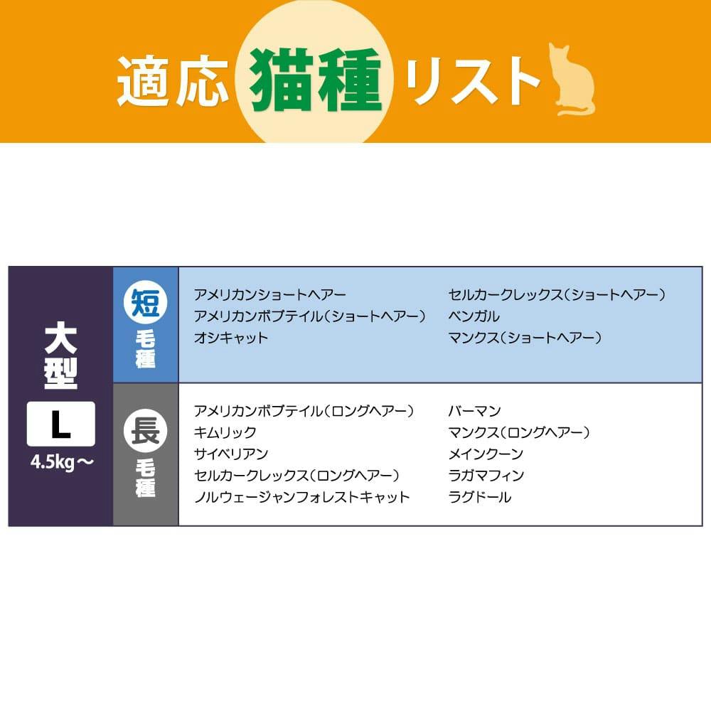 ファーミネーター 大型猫 L 長毛種用 | ペット用品（犬