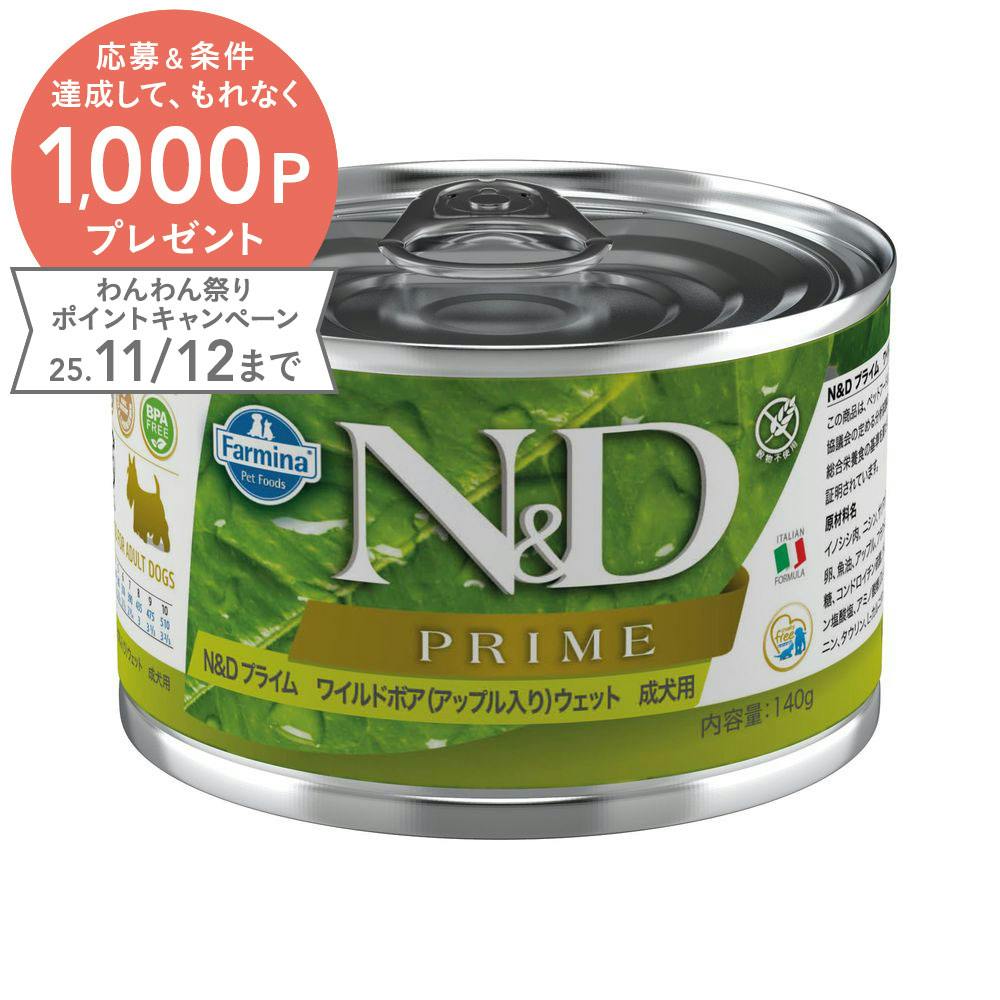 プリスクリプション・ダイエット 犬用 腸内バイオーム 小粒 3kg