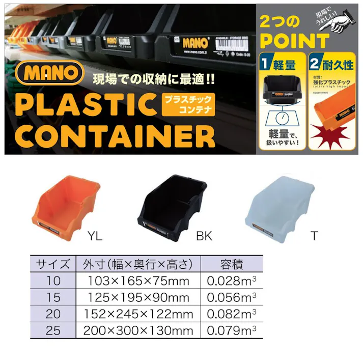 MANO スタッキングBox イエロー 10 幅10.3cm 奥行16.5cm 高さ7.5cm