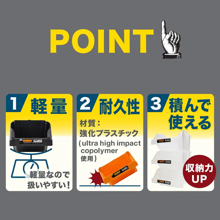 MANO スタッキングBox イエロー 10 幅10.3cm 奥行16.5cm 高さ7.5cm