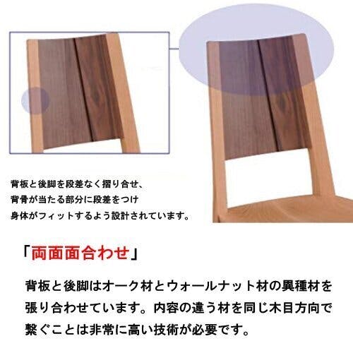 【筑波産商】セレクトウォール　Cチェア　WAL/XBR 天然木 ダイニングチェア 筑波産商】セレクトウォール Cチェア WAL/XBR 天然木 ダイニング