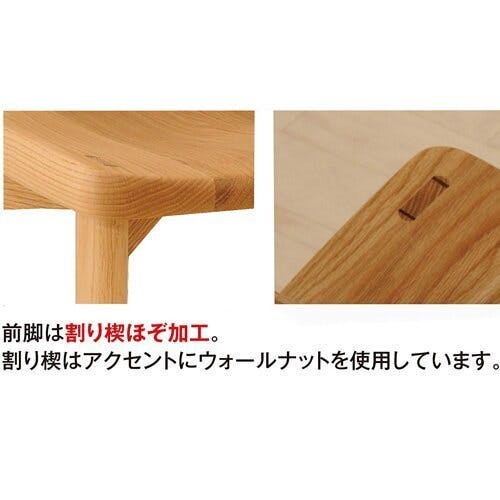 筑波産商 ARBOL 飛騨の香り ビスタ ダイニングチェア (ウォールナット