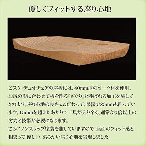 筑波産商 ARBOL 飛騨の香り デュオ ダイニングチェア