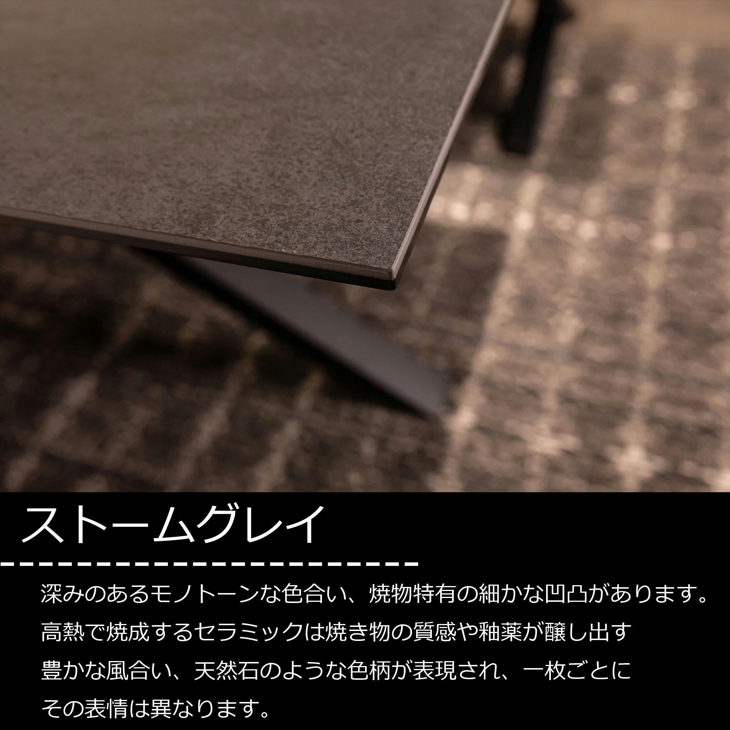 筑波産商 ARBOL ブレシア ダイニングテーブル セラミック天板