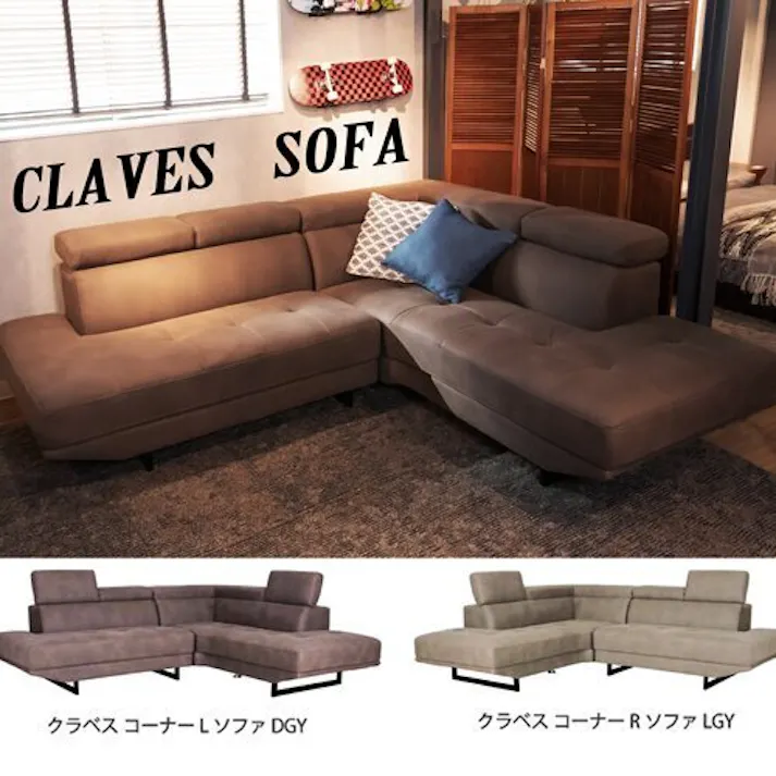 筑波産商 ARBOL コーナーソファー クラベス ライトグレイ L 左コーナー VCT00367 4905821437157【別送品】