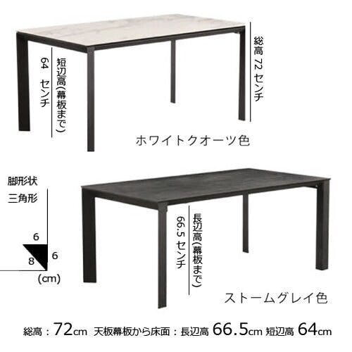 筑波産商 ARBOL グラナダ ダイニングテーブル セラミック 135