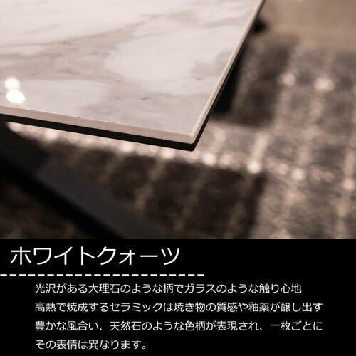 筑波産商 ARBOL グラナダ ダイニングテーブル セラミック ※テーブル