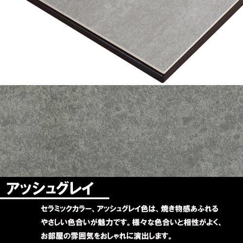 筑波産商 ARBOL グラスティ セラミックテーブル 伸長式ダイニング