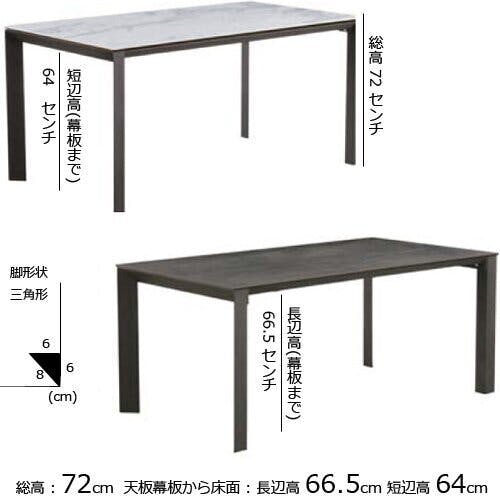 筑波産商 ARBOL グラナダ ダイニングテーブル セラミック ※テーブル 筑波産商 ARBOL グラナダ ダイニングテーブル セラミック ※テーブル