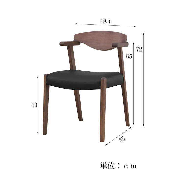 筑波産商 ARBOL モアナ ダイニングチェア セミアーム W49.5xD55 ウォールナット/ラバー/合成皮革張 ダーク VAL08621 4905821439441【別送品】