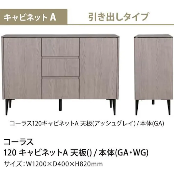 筑波産商 ARBOL コーラス キャビネットA 120 セラミックトップ 天板エボニーブラック 本体ウォームグレイ TKB9502 4905821439502【別送品】