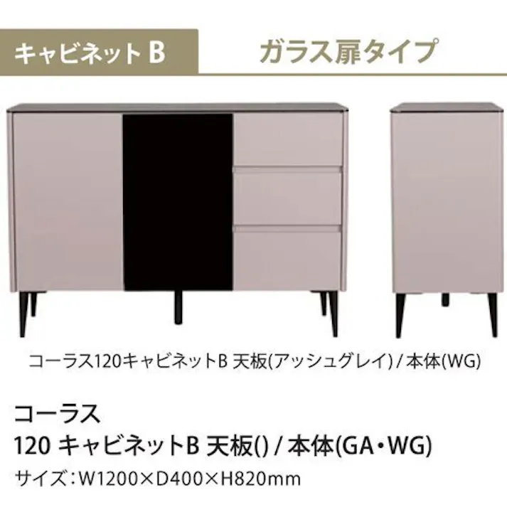 筑波産商 ARBOL コーラス キャビネットB 120 セラミックトップ 天板コーラルグレイ 本体ウォームグレイ TKB9571 4905821439571【別送品】
