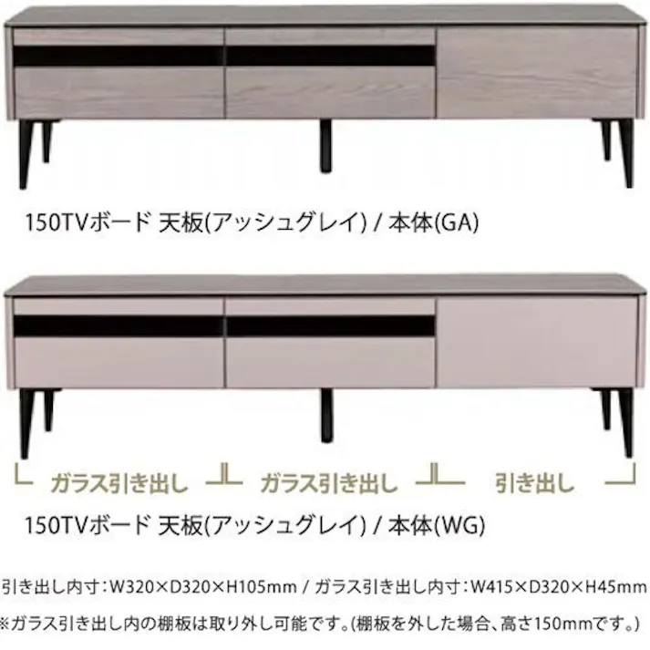 筑波産商 ARBOL コーラス TVボード 150 セラミックトップ 天板エボニーブラック 本体グローアッシュ TKB9595 4905821439595【別送品】